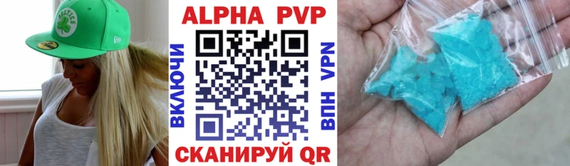 Какие есть наркотики Невельск АМФЕТАМИН Гашиш Alpha-PVP
