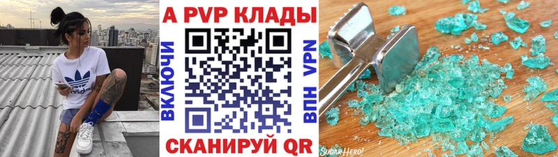 A PVP Crystall  Невельск 