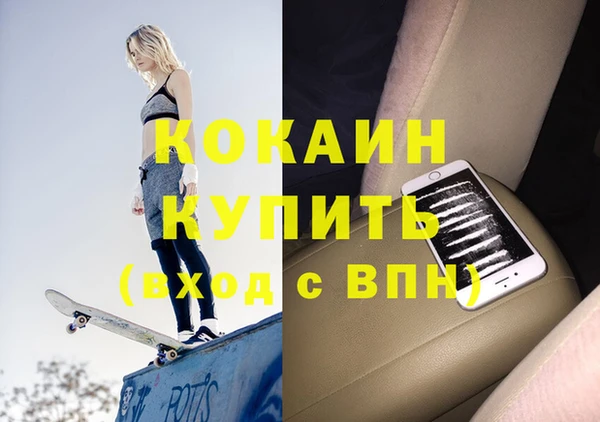COCAINE Белоозёрский