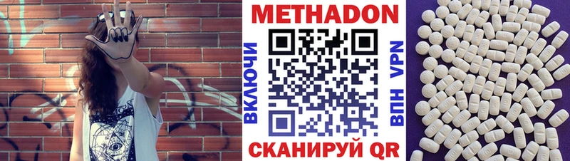 МЕТАДОН кристалл  мега ссылки  Невельск 