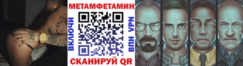Первитин Декстрометамфетамин 99.9%  дарнет шоп  Невельск 